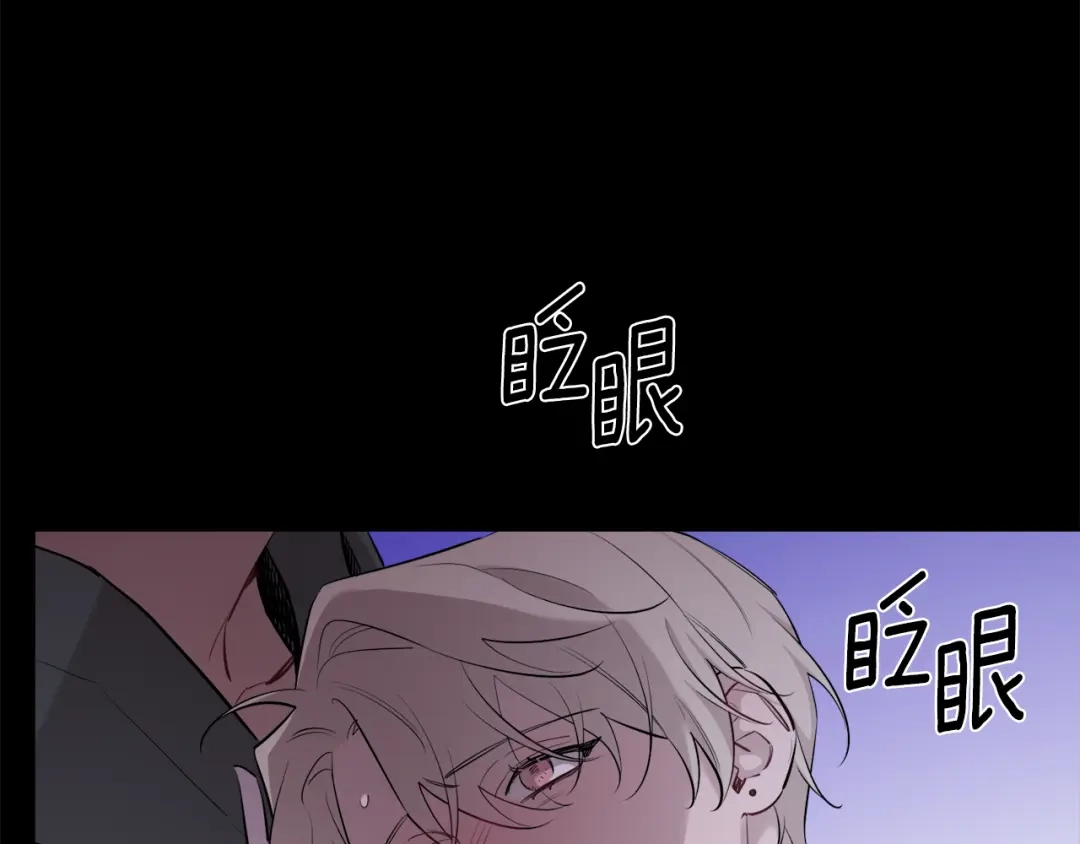 月光嚎叫 第59话 告诉我 第64页