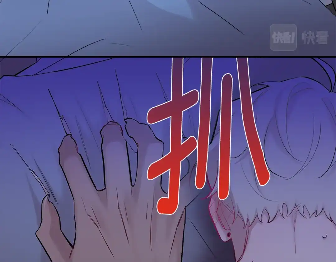 月光嚎叫 第59话 告诉我 第110页