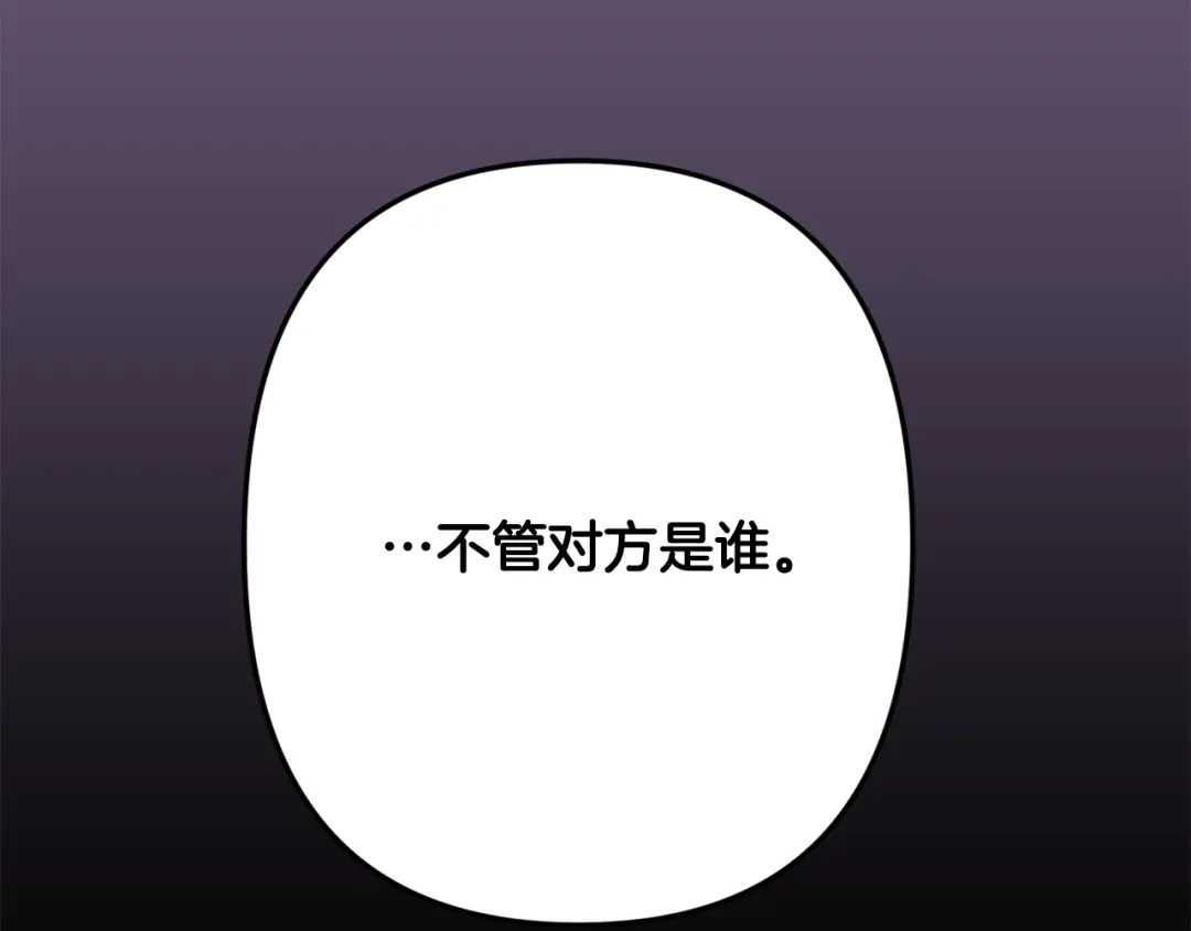 月光嚎叫 第59话 告诉我 第163页
