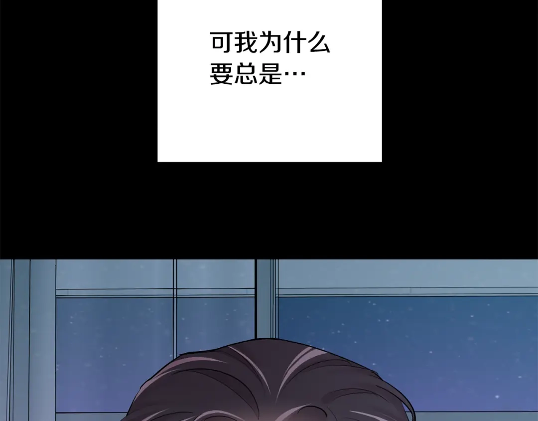 月光嚎叫 第59话 告诉我 第16页