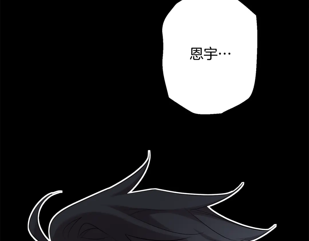 月光嚎叫 第59话 告诉我 第66页