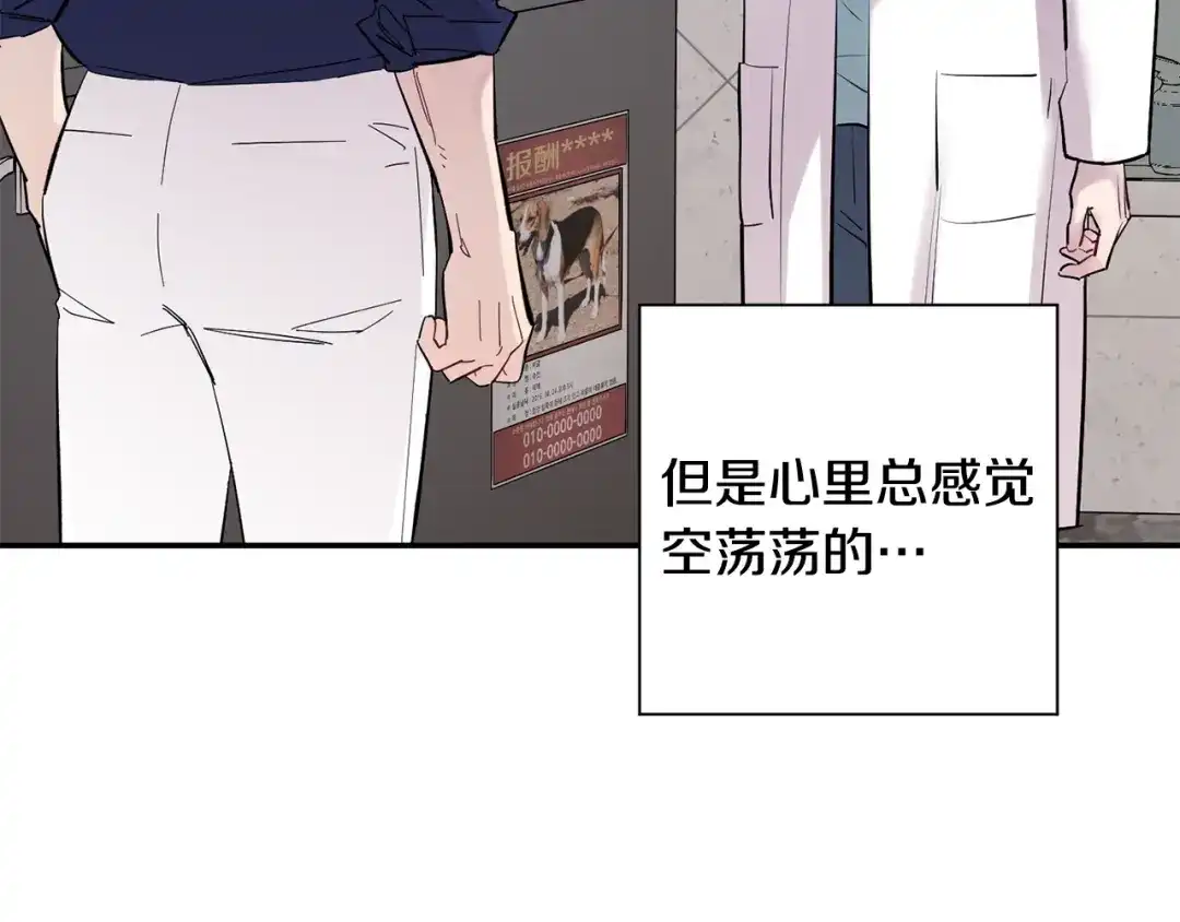月光嚎叫 第60话 消失的人 第99页