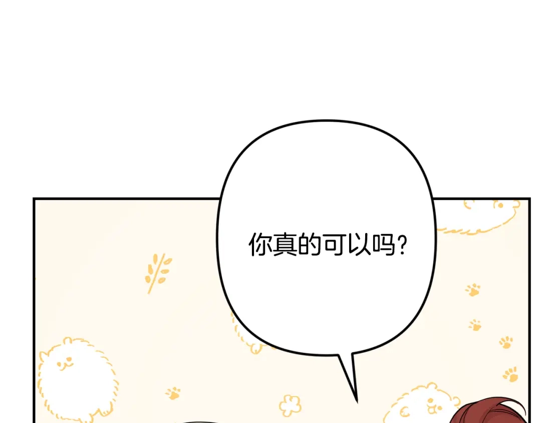 月光嚎叫 第60话 消失的人 第153页