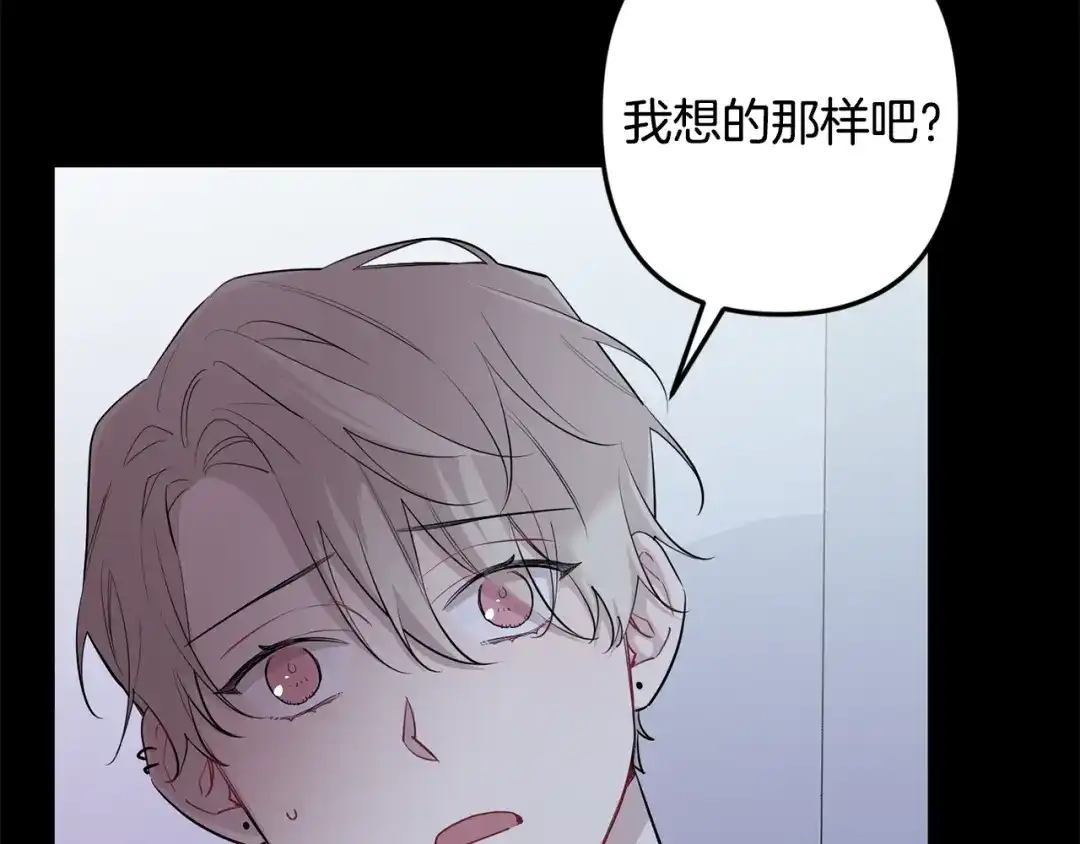 月光嚎叫 第60话 消失的人 第7页