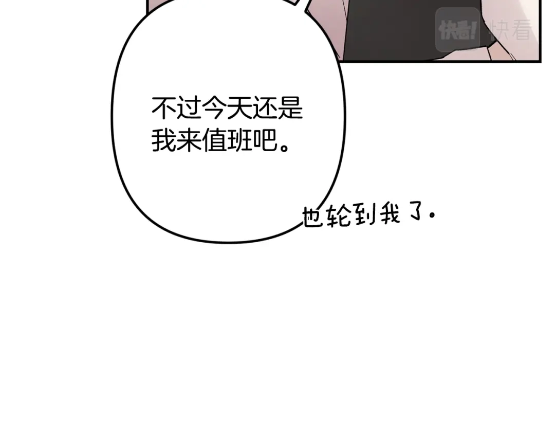 月光嚎叫 第60话 消失的人 第148页