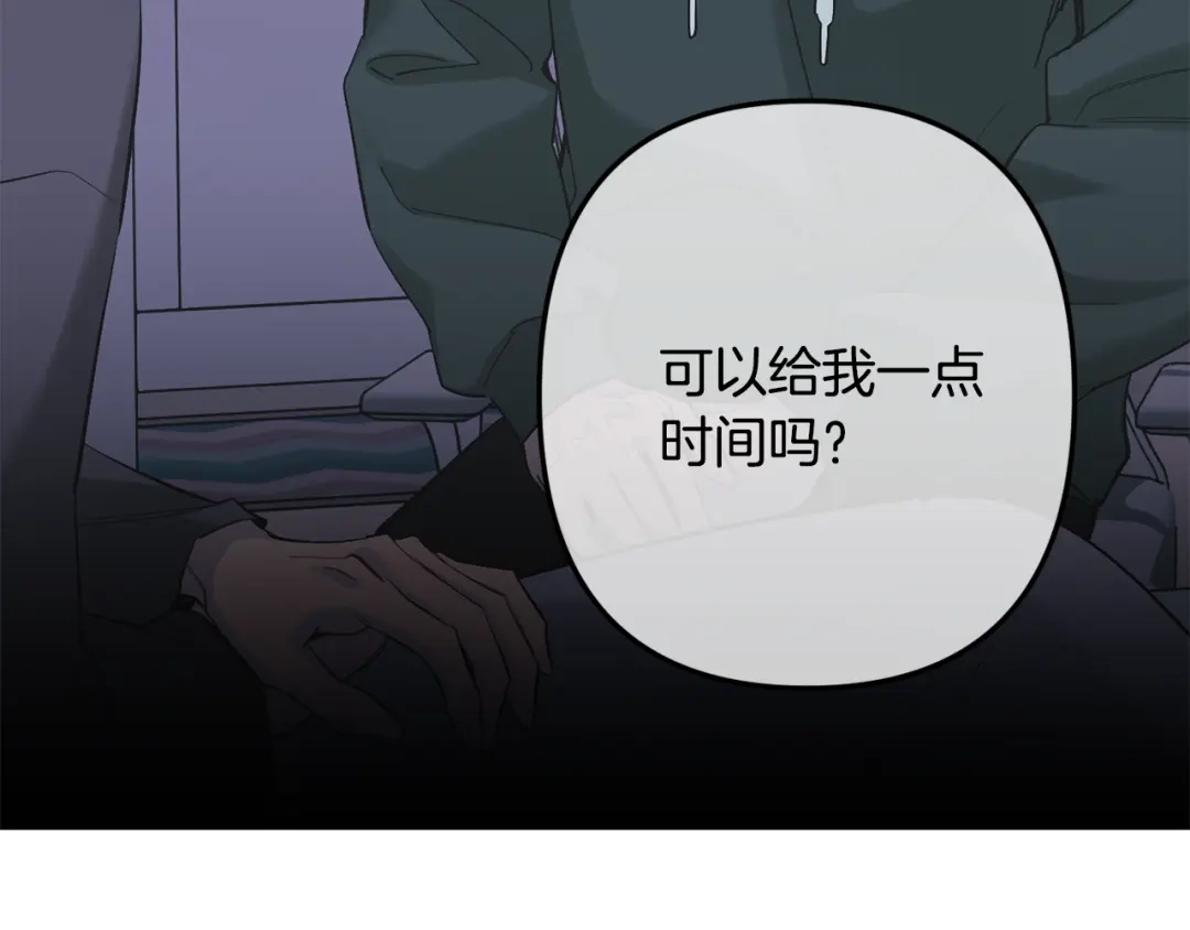 月光嚎叫 第60话 消失的人 第132页