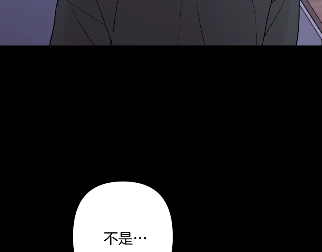 月光嚎叫 第60话 消失的人 第4页