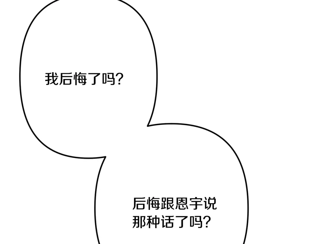 月光嚎叫 第60话 消失的人 第176页