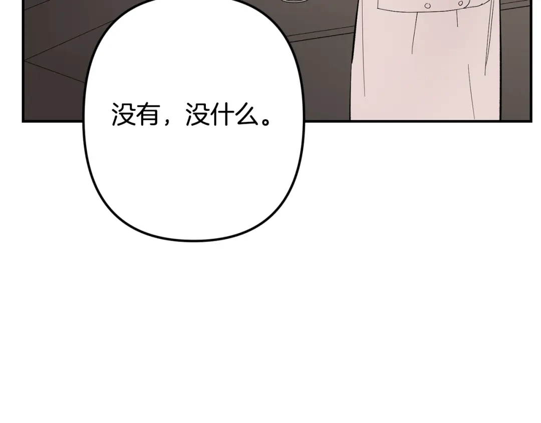 月光嚎叫 第60话 消失的人 第51页