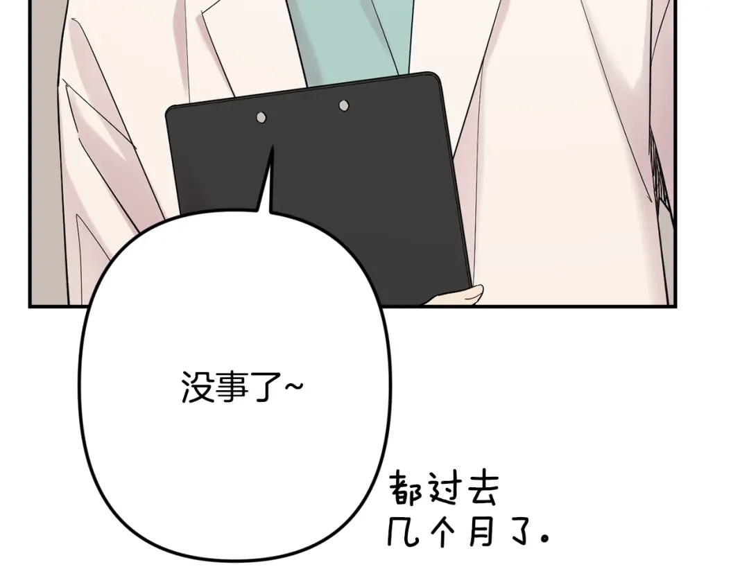 月光嚎叫 第60话 消失的人 第54页
