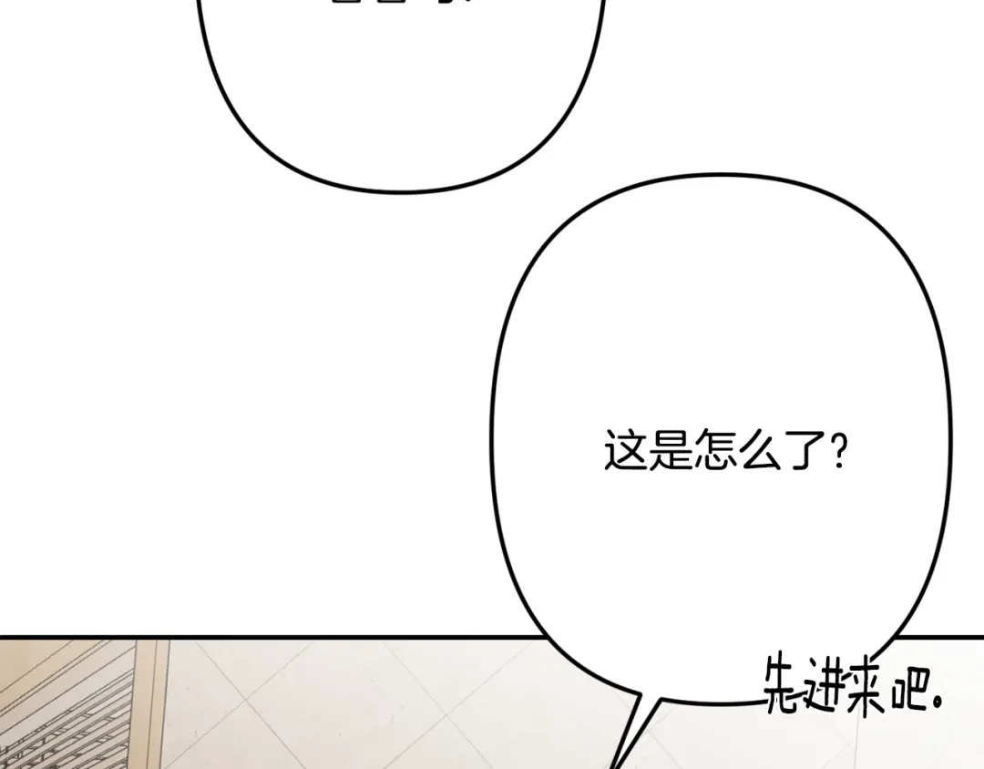 月光嚎叫 第60话 消失的人 第61页