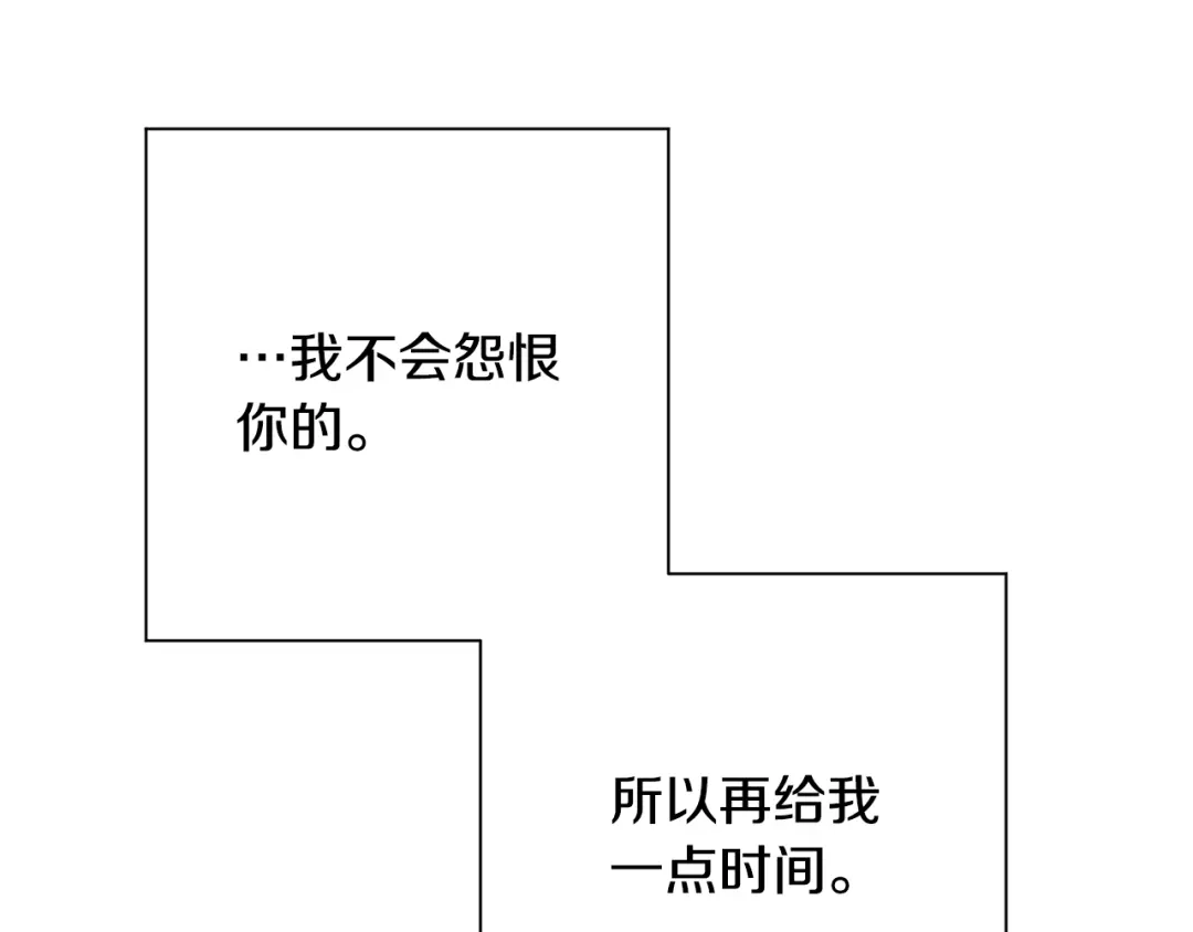 月光嚎叫 第60话 消失的人 第139页
