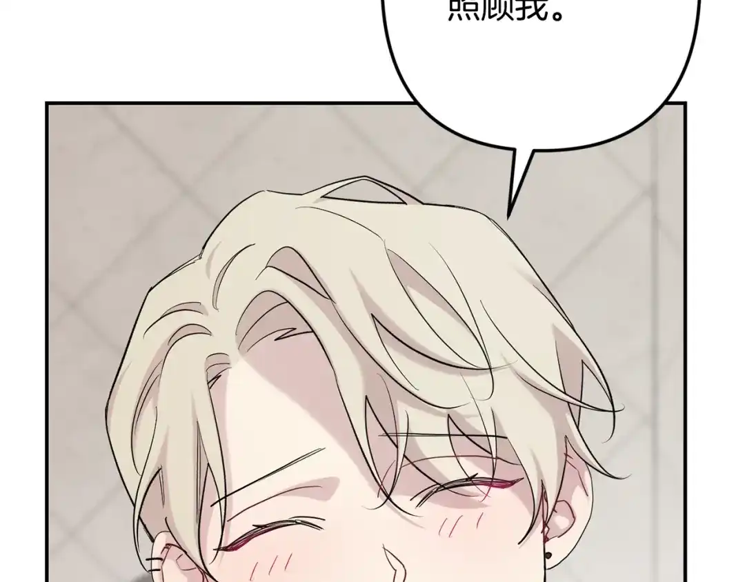 月光嚎叫 第60话 消失的人 第161页