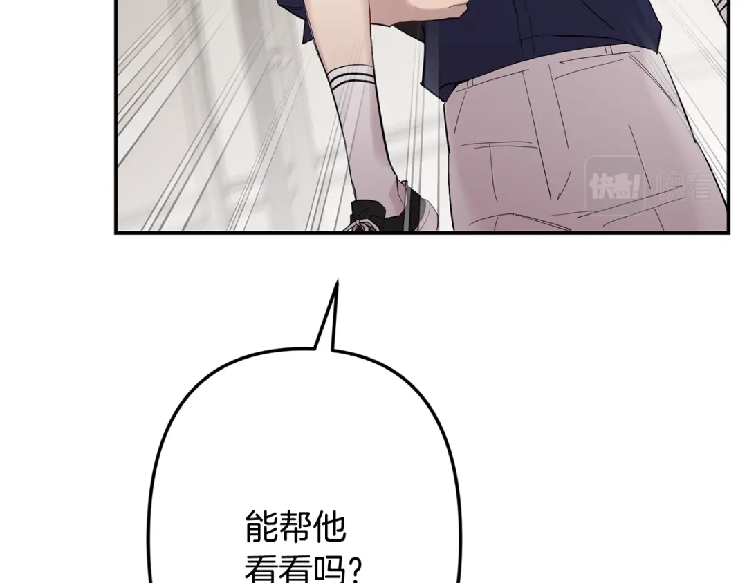 月光嚎叫 第60话 消失的人 第60页