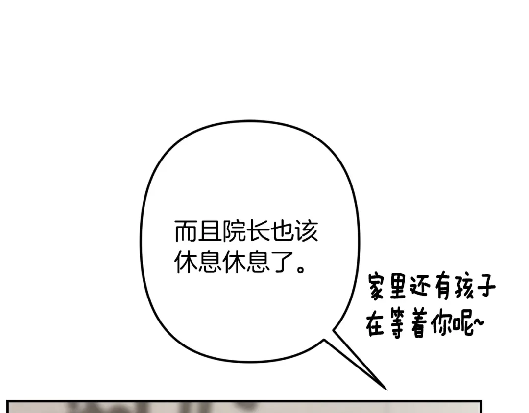 月光嚎叫 第60话 消失的人 第150页