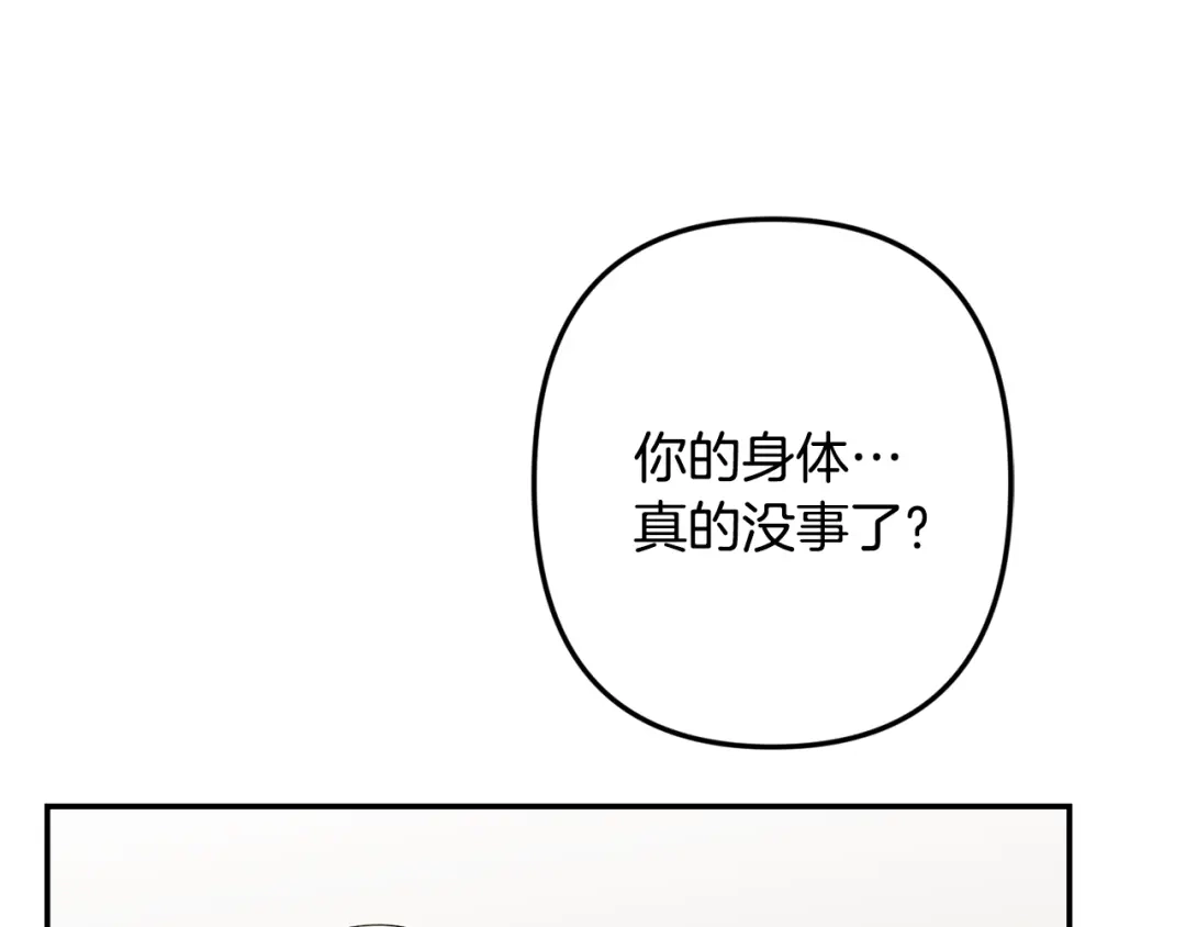 月光嚎叫 第60话 消失的人 第52页