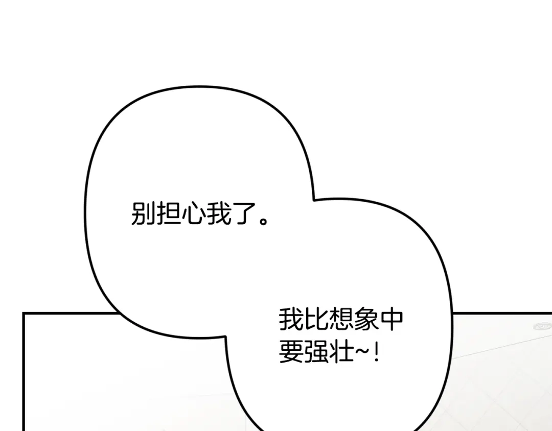 月光嚎叫 第60话 消失的人 第55页