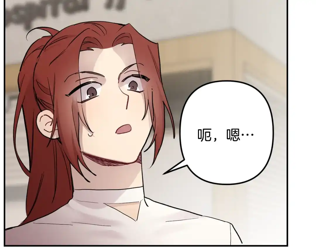 月光嚎叫 第60话 消失的人 第151页