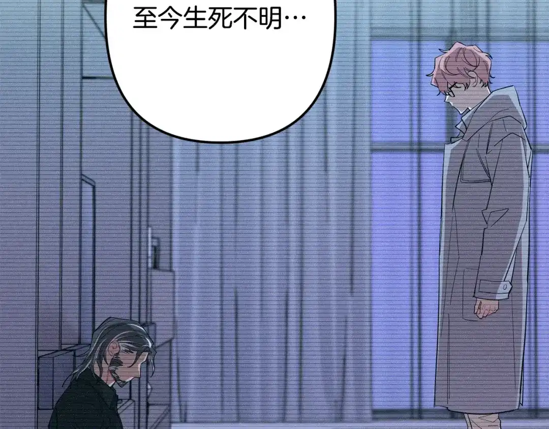 月光嚎叫 第60话 消失的人 第90页