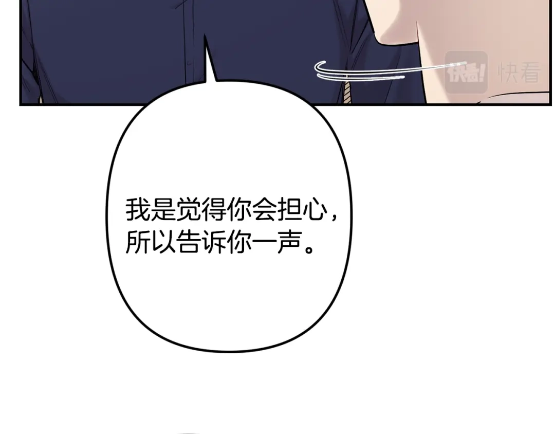 月光嚎叫 第60话 消失的人 第80页