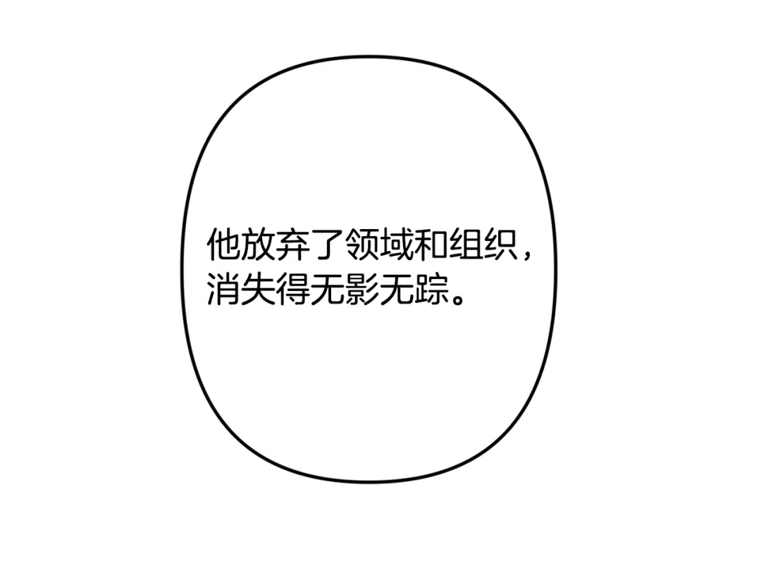 月光嚎叫 第60话 消失的人 第92页
