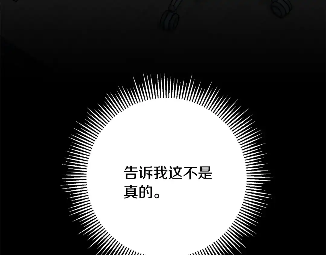 月光嚎叫 第60话 消失的人 第29页