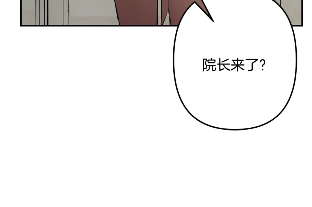月光嚎叫 第60话 消失的人 第39页