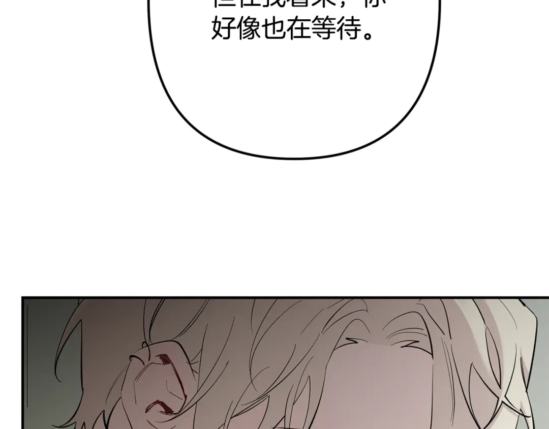 月光嚎叫 第60话 消失的人 第171页