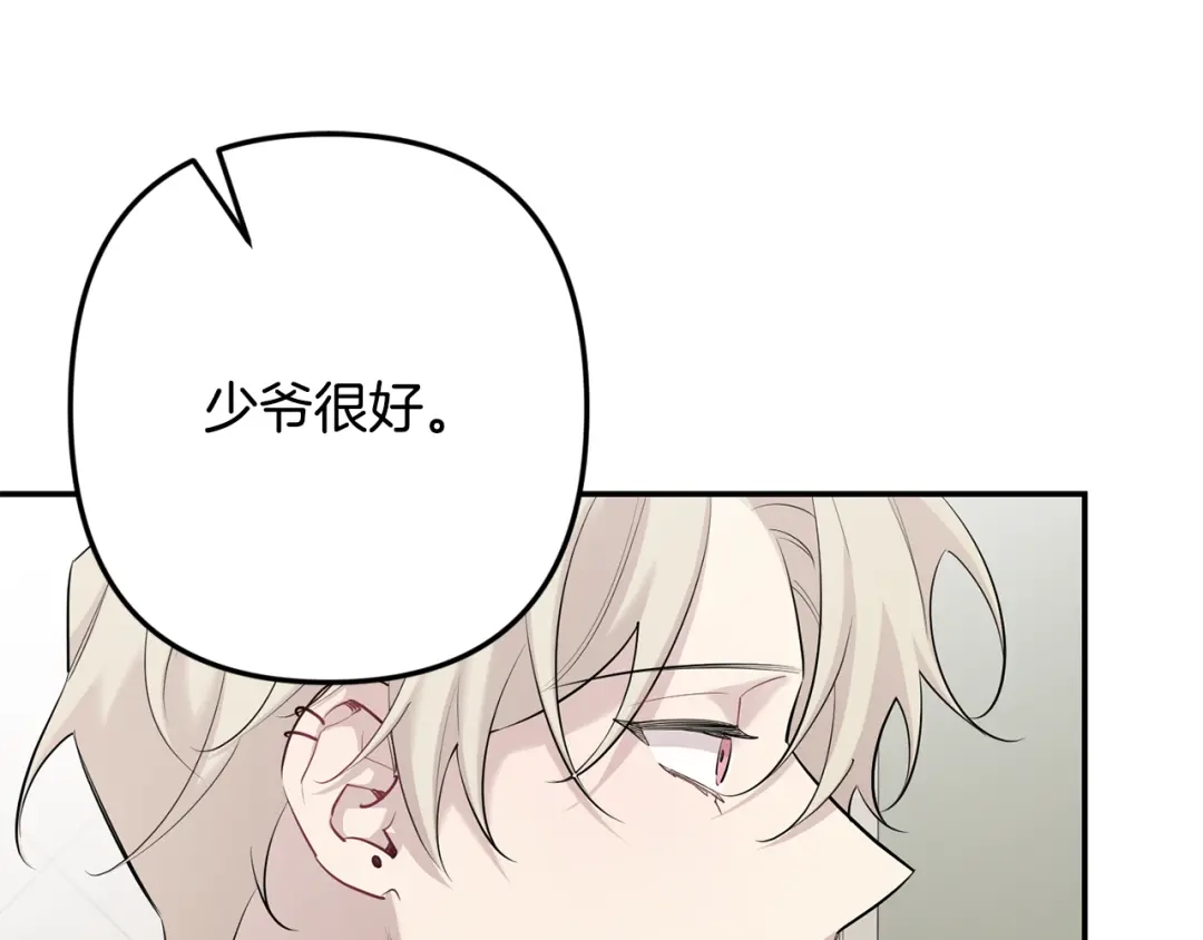 月光嚎叫 第60话 消失的人 第76页