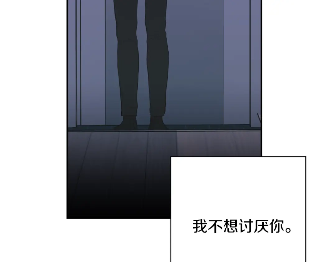 月光嚎叫 第60话 消失的人 第135页
