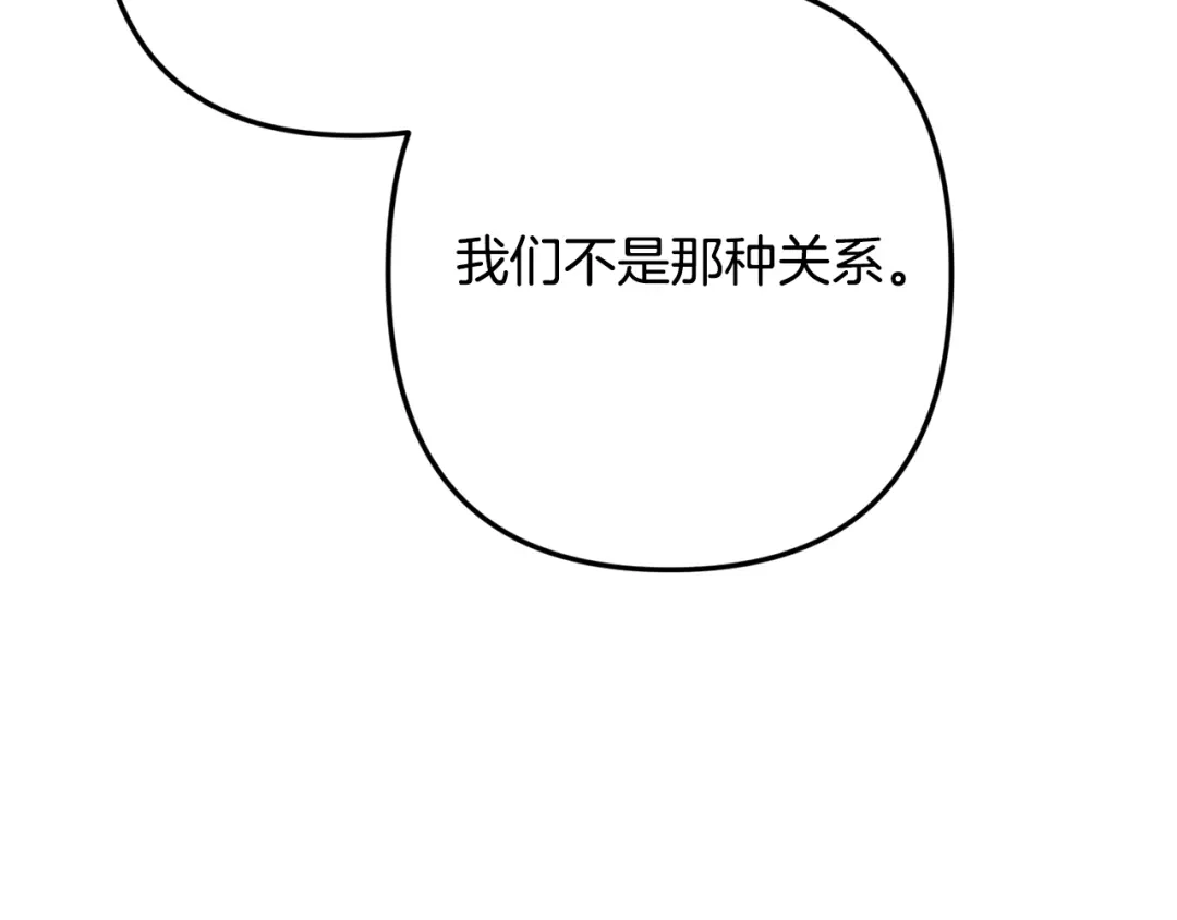 月光嚎叫 第60话 消失的人 第118页