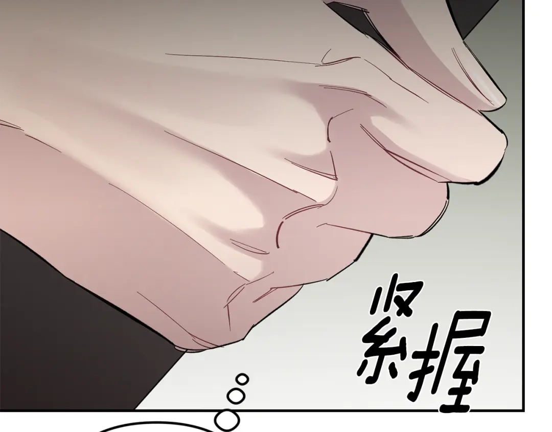 月光嚎叫 第60话 消失的人 第175页