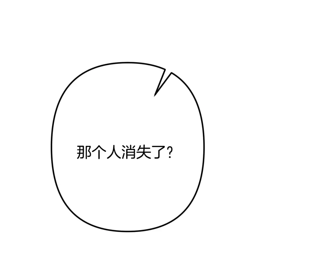 月光嚎叫 第60话 消失的人 第88页