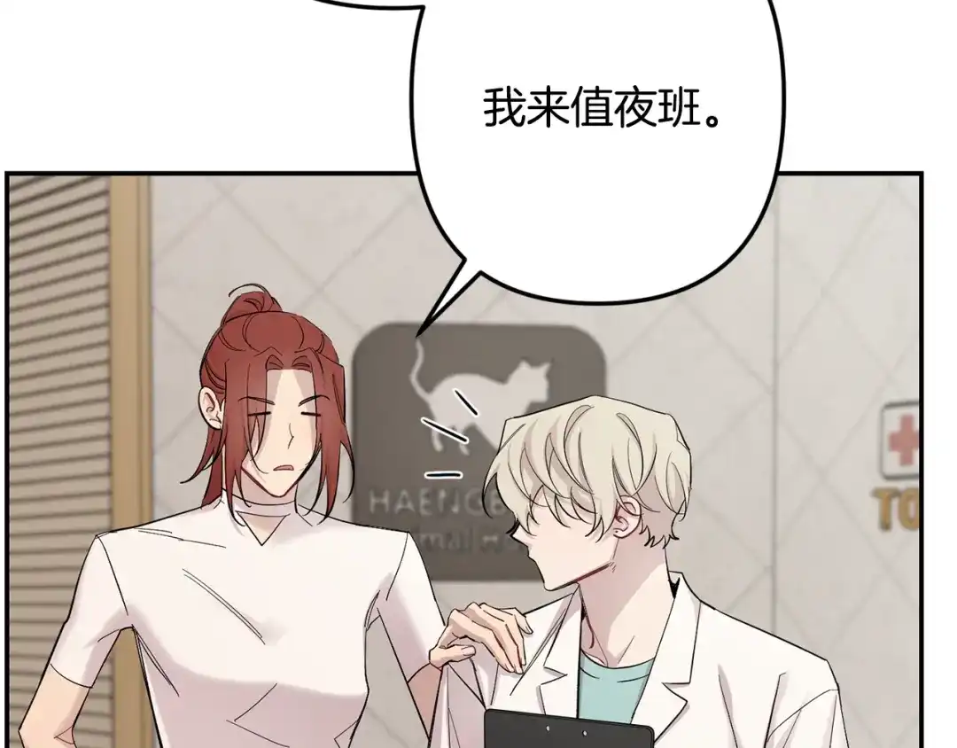 月光嚎叫 第60话 消失的人 第144页