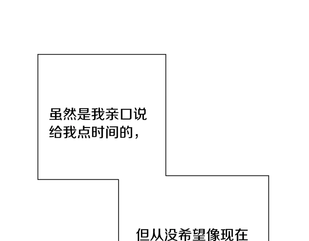 月光嚎叫 第60话 消失的人 第173页