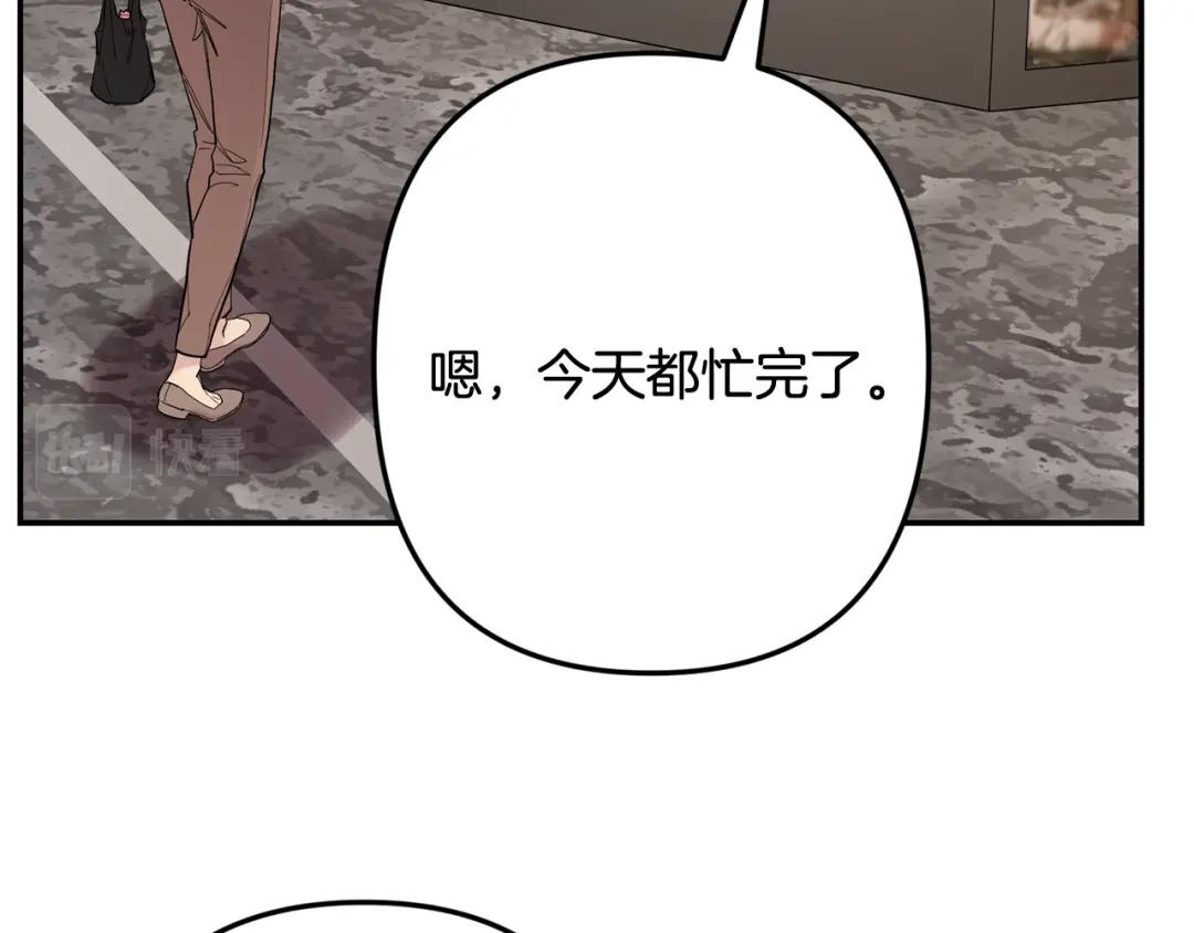 月光嚎叫 第60话 消失的人 第42页