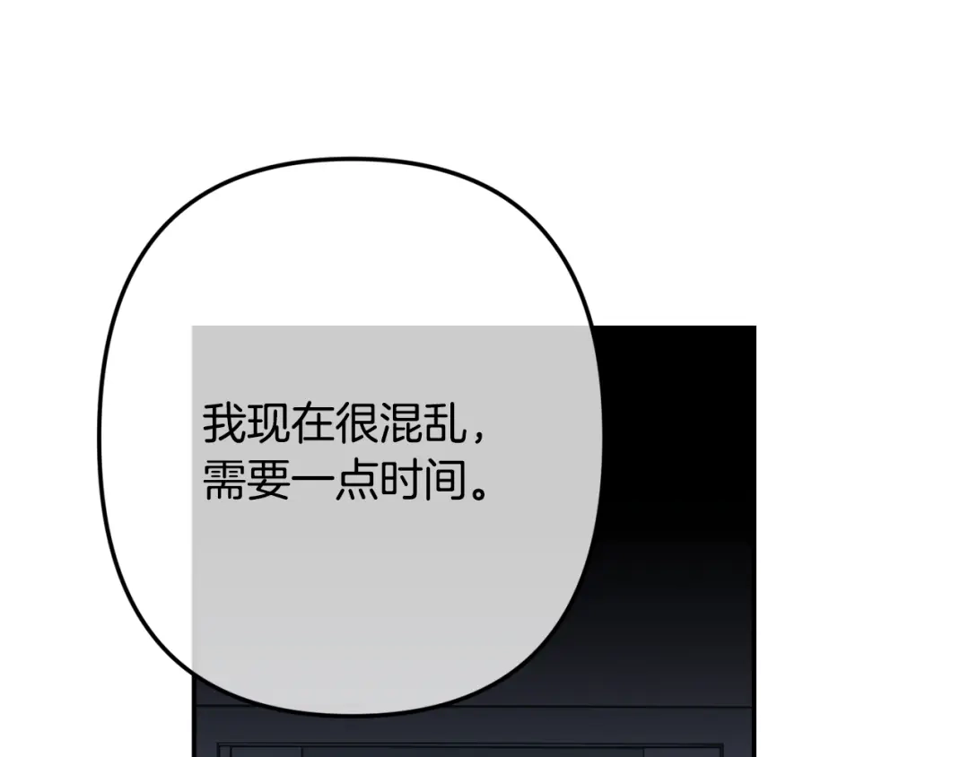 月光嚎叫 第60话 消失的人 第133页