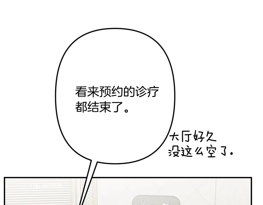 月光嚎叫 第60话 消失的人 第40页