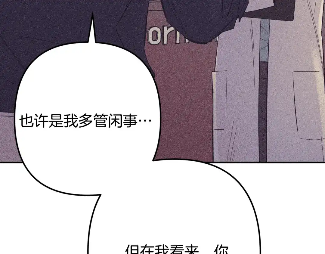 月光嚎叫 第60话 消失的人 第170页