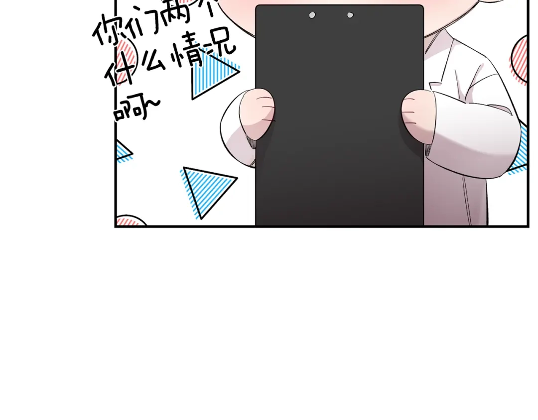 月光嚎叫 第60话 消失的人 第110页