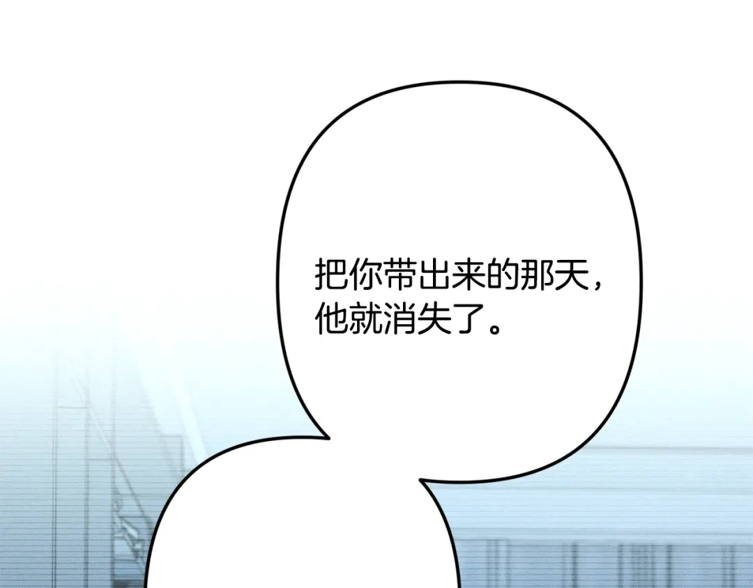 月光嚎叫 第60话 消失的人 第89页