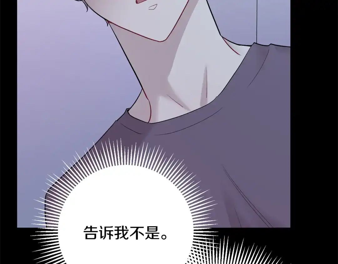 月光嚎叫 第60话 消失的人 第8页