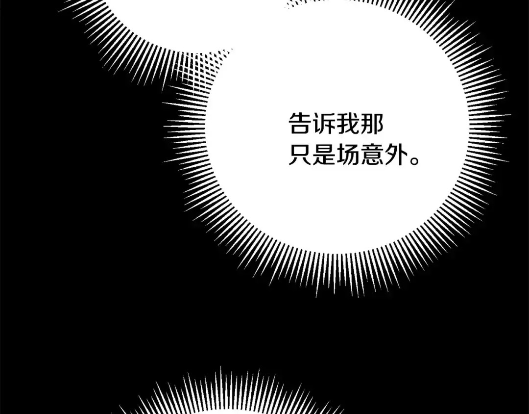 月光嚎叫 第60话 消失的人 第9页