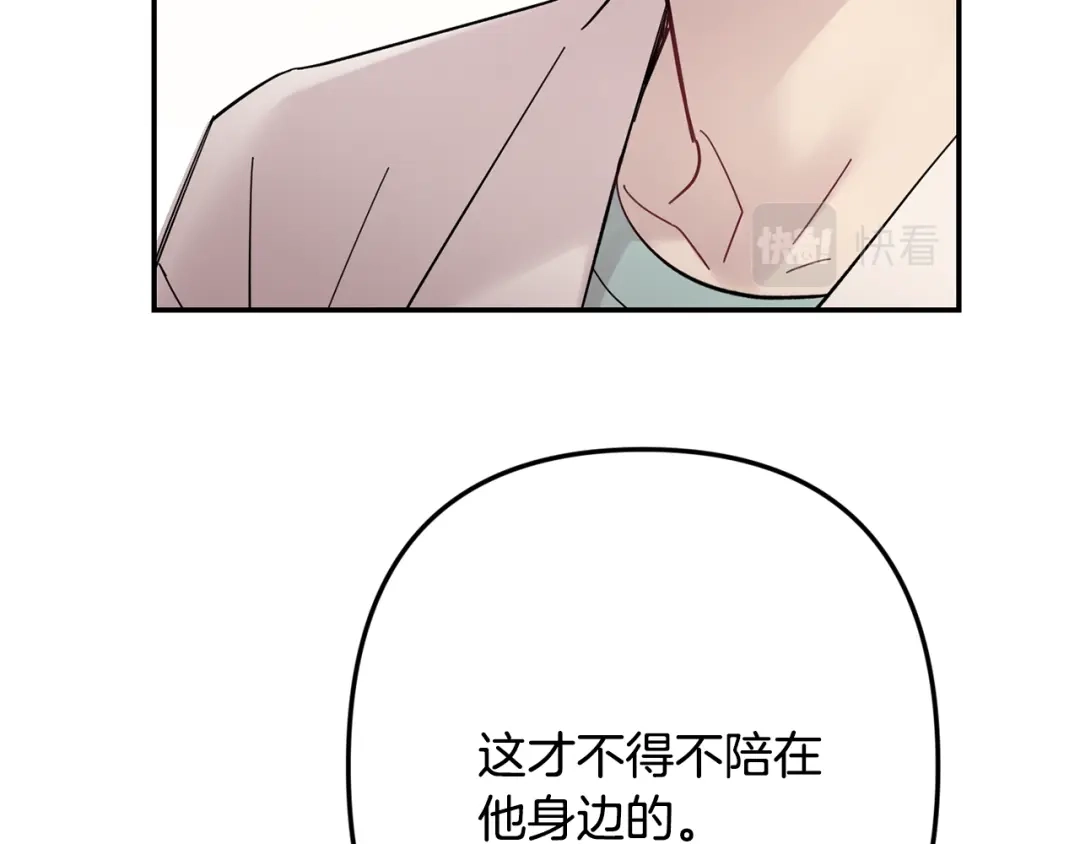 月光嚎叫 第60话 消失的人 第128页