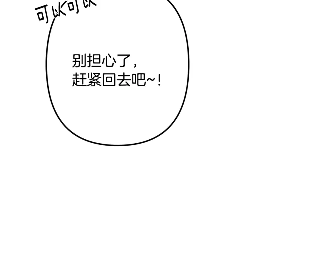 月光嚎叫 第60话 消失的人 第155页