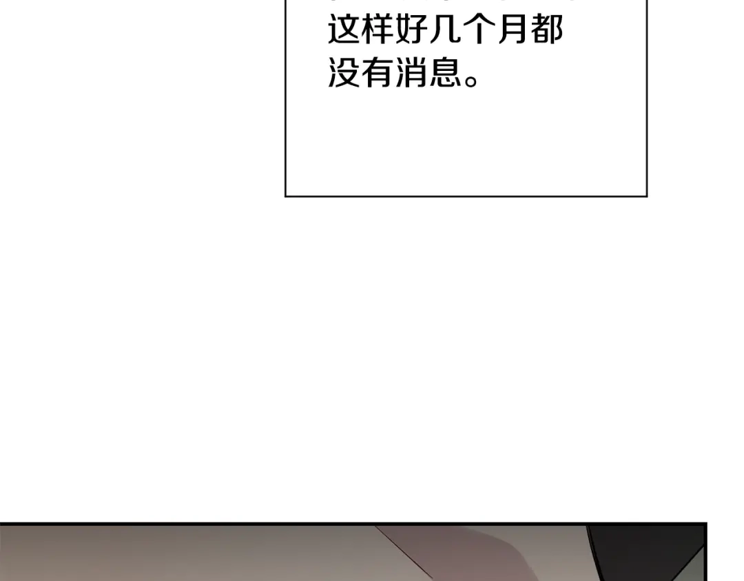 月光嚎叫 第60话 消失的人 第174页