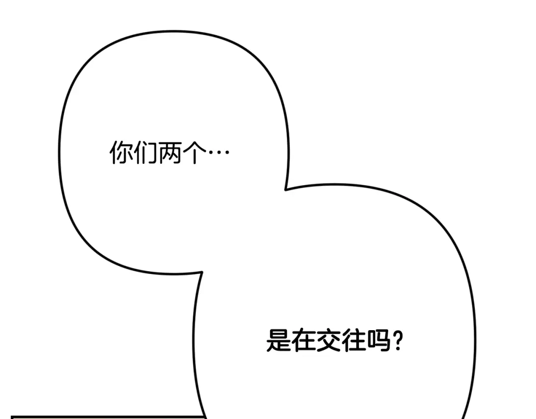 月光嚎叫 第60话 消失的人 第112页