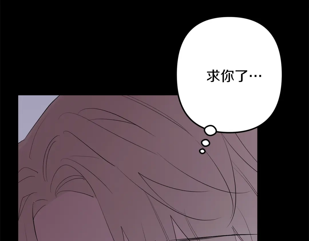 月光嚎叫 第60话 消失的人 第23页