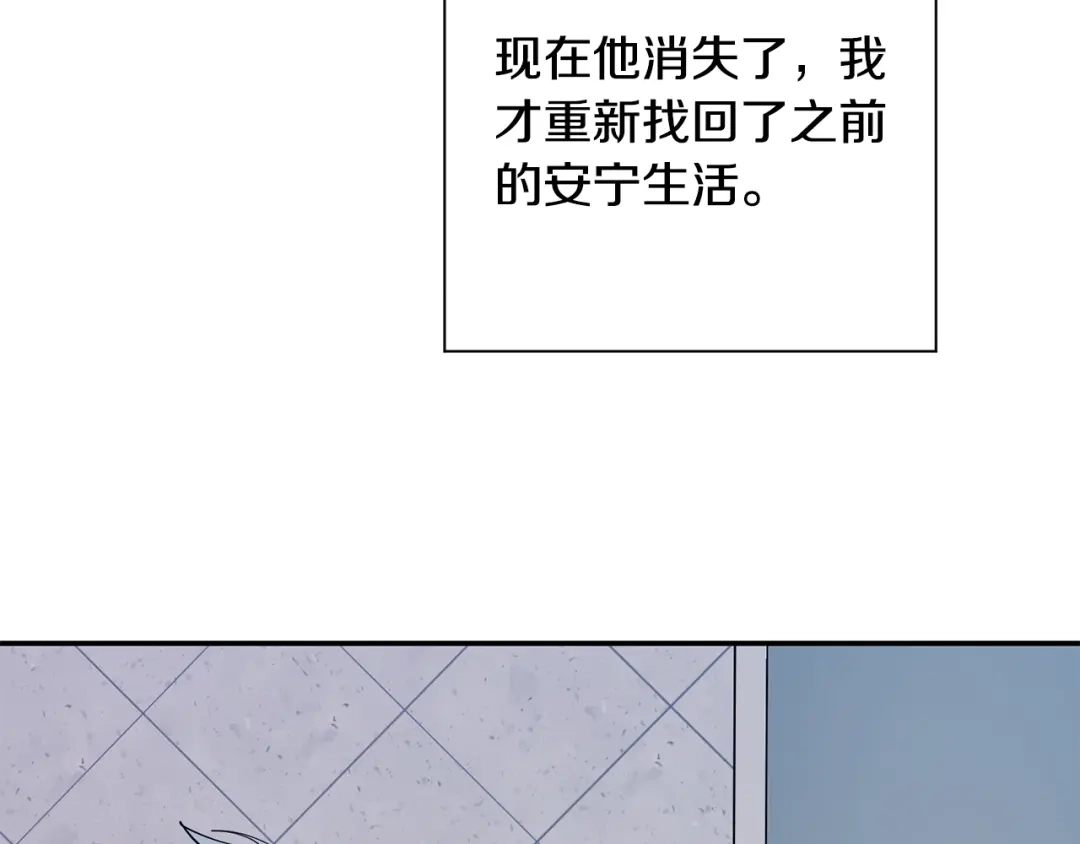 月光嚎叫 第60话 消失的人 第97页