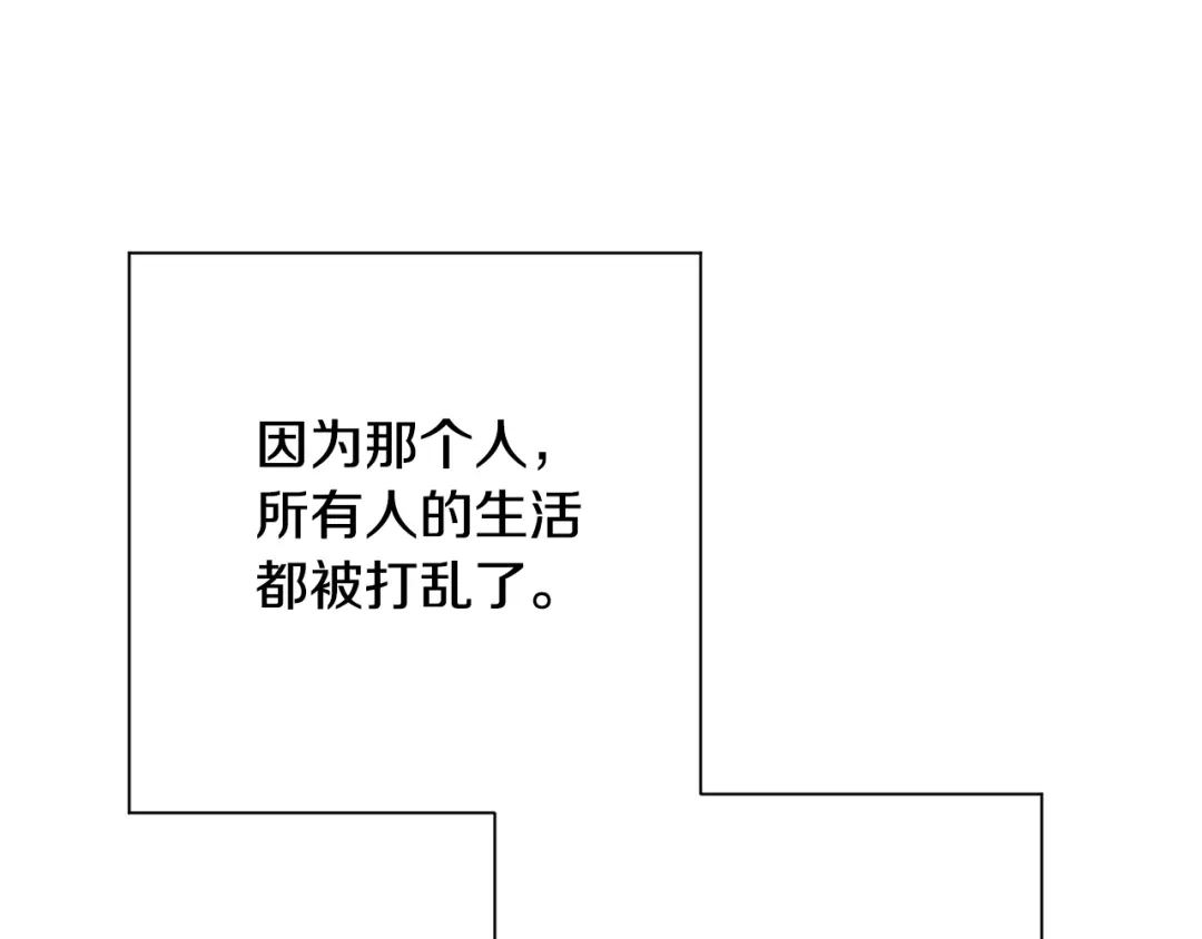 月光嚎叫 第60话 消失的人 第96页